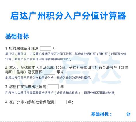 事关广州积分入户，6月底前完成这项申报不仅有钱领还可以加分！ - 知乎