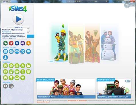 Image result for Sims 4 Codex Language Changer
