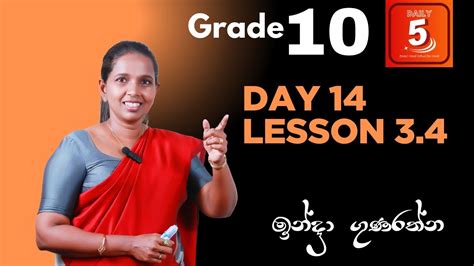 Image result for Lesson 10 Homework 4.3