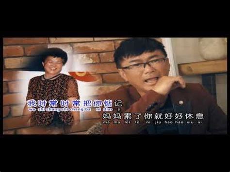 Mama Wo Xiang Ni 妈妈我想你 - KARAOKE - YouTube