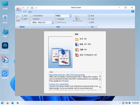 Solid Converter PDF将PDF转换为WORD | SoleilNeon