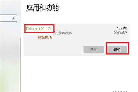 DirectX 12下载_DirectX 12官方免费下载_2024最新版_华军软件园