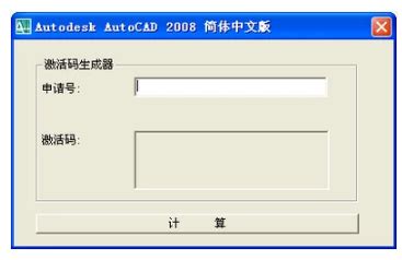 cad2008激活码分享，快速激活cad2008软件_电脑知识_windows10系统之家