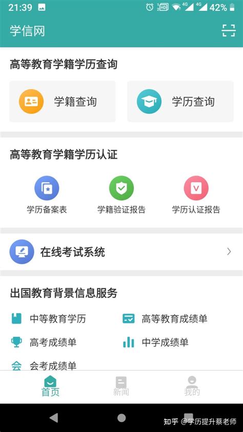 学信网重新注册，如何解决身份证号重复问题？ - 知乎