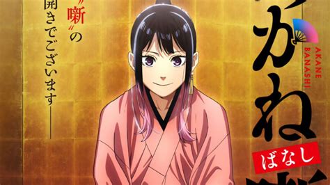 Akane-banashi anime announced for 2026 with PV and visual
