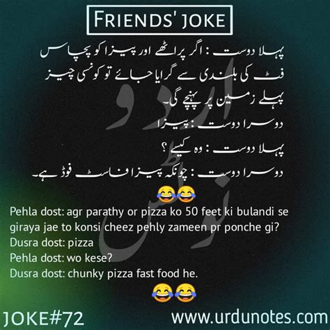 Funny Jokes To Text Your Friends In Urdu