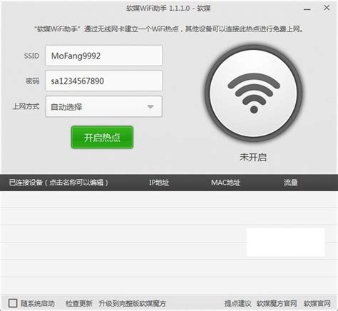 lazy WiFi(WIFI共享软件)下载-lazy WiFi(WIFI共享软件)免费版下载1.3-软件爱好者
