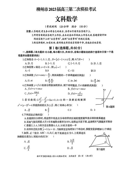 广西柳州市三江县2020-2021学年第一学期八年级数学期中水平测试（含答案）-21世纪教育网