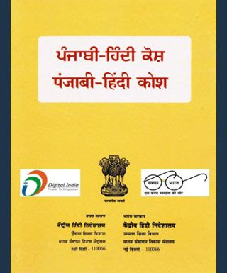 CHD | CENTRAL HINDI DIRECTORATE