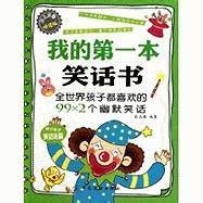 Wo de Di Yi Ben Xiao Yu Shu : Amazon.in: Books