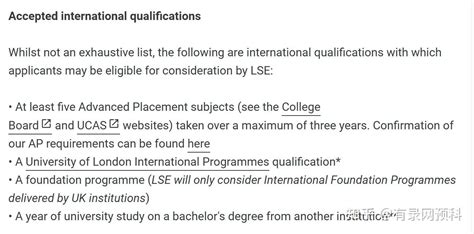 英国硕士预科，申请学校还是集团预科有什么区别 - 优越留学