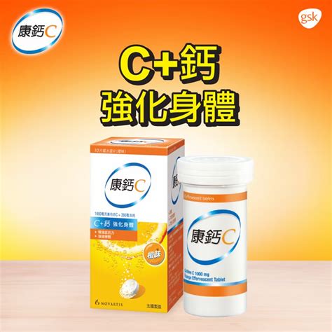 CALVIVE Vitamin C + Calcium Tablet Orange 康鈣C C+鈣水溶片(橙味) 10'S ...