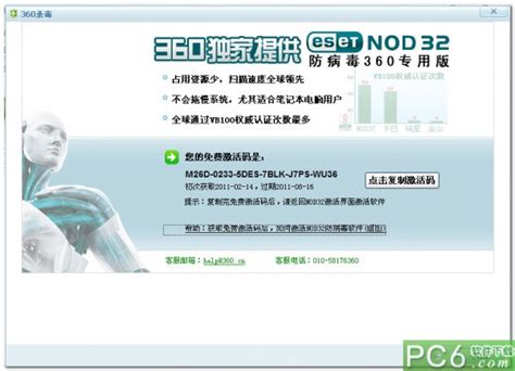eset nod32 最新激活码（eset nod32最新激活码2019）_华夏文化传播网