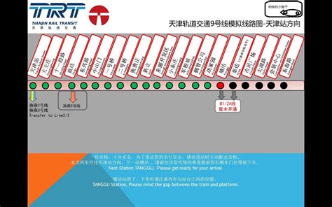 12日起京沪高铁调整运行图 天津西站南站增开动车_城市建设_新浪房产_新浪网