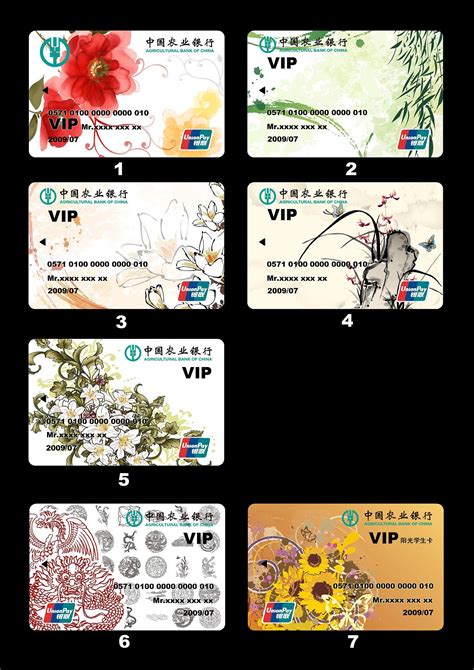 广州农商银行-信用卡