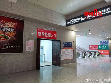 方便！旅客在柳州火车站下车即可做核酸检测！|柳州市|火车站|核酸检测_新浪新闻