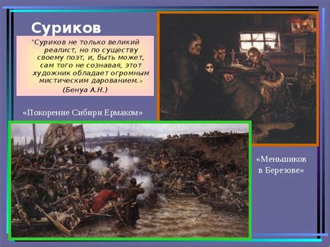 Художники передвижники - презентация, доклад, проект скачать