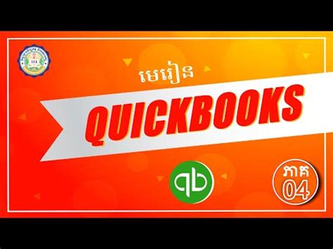 Accounting Quickbook Tutorial 的图像结果