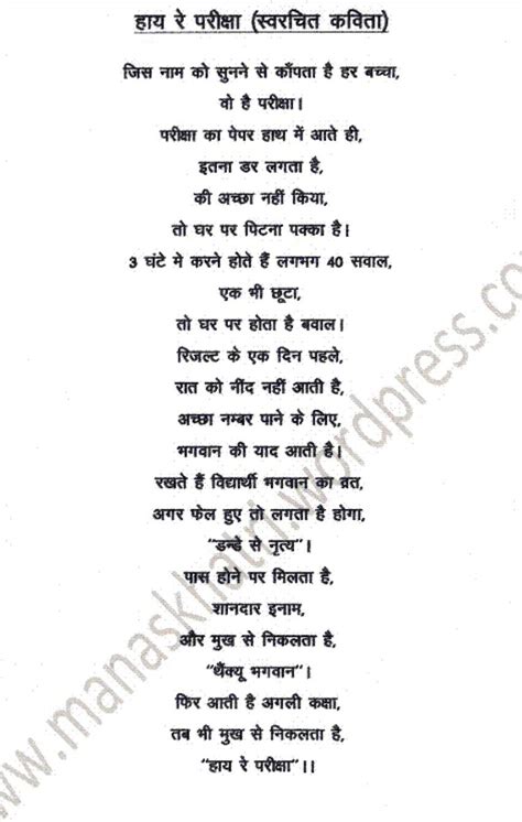 pls send hasya ras ki kavita - Brainly.in