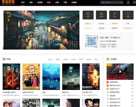 更追影院(gengzhui.net)免费最新在线观看电影,电视剧的网站_网站之家