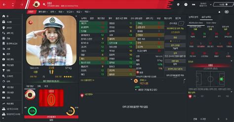 직접만든 걸그룹 코치 및 선수 로스터 3.0 (2021년 1월 18일 4.0버전 패치완료) - FM2021 스킨/일반 자료실 ...