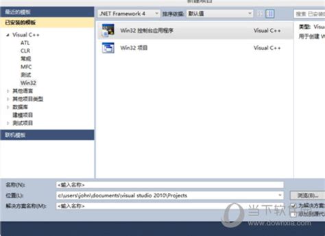 Microsoft Visual Studio 2010 Express (vs2010中文版下载)速成官方合集正式版下载,大白菜软件