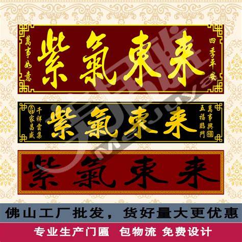 農(nóng)村大門匾額大全(農(nóng)村房屋大門匾額怎么寫)