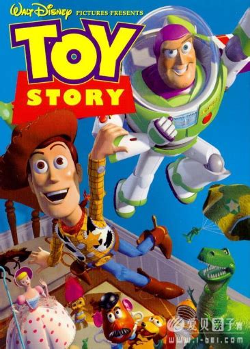 《玩具总动员1》（Toy Story ）高清中英双字 百度网盘免费分享 - 爱贝亲子网