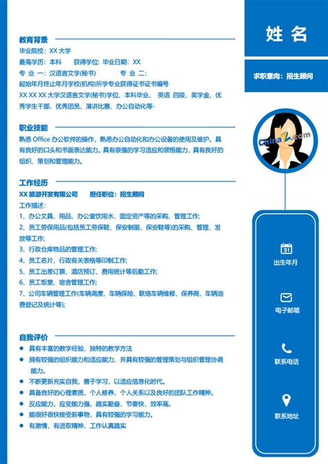 成人学历提升招生顾问工作计划-Word模板下载_编号ljwaxjjv_熊猫办公