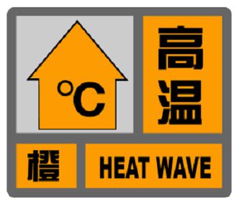 高温预警升级！上海刚刚发布年度第二个高温橙色预警