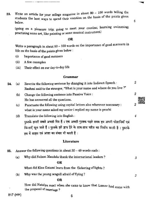 Class 10 Question Paper 的图像结果
