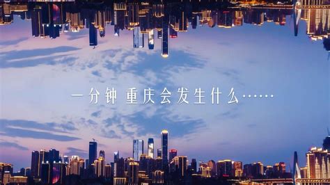 视频丨重庆今年力争建设120个“智慧小区”_凤凰网视频_凤凰网