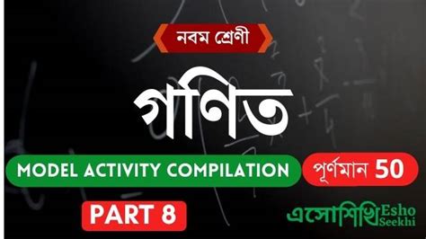 Image result for Model Activity Math Class 9 Part 8