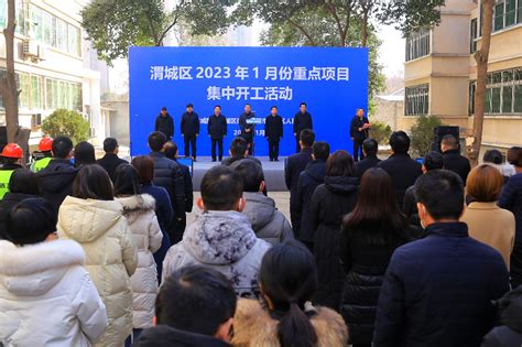 总投资22.96亿元！咸阳渭城区2023年1月份重点项目集中开工-新华网