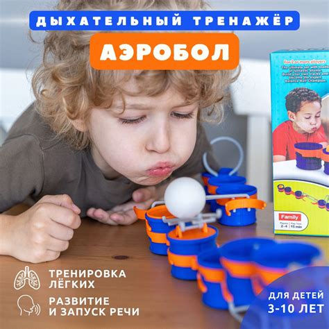 Магический аэробол/Логопедическая игра-тренажер для развития речи ...