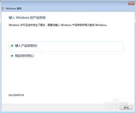 win7永久激活工具，30秒完美激活win7系统,win7系统激活方法（win7旗舰版7601激活码）_设备网