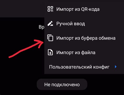 Настройка Phonk VPN на Андроид — Teletype