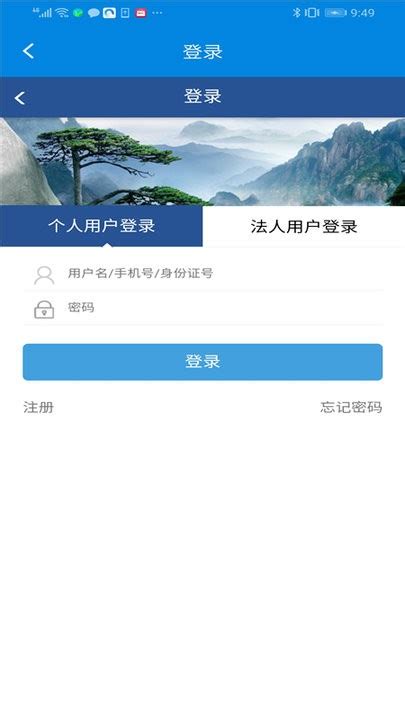 蚌埠人社app下载-蚌埠人社局官方版下载v1.3 安卓版-2265安卓网