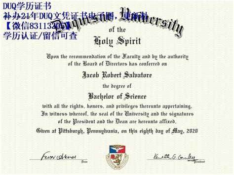 补办21年DUQ文凭证书电子图，更新杜肯大学毕业证校长签名 - 蓝玫留学机构