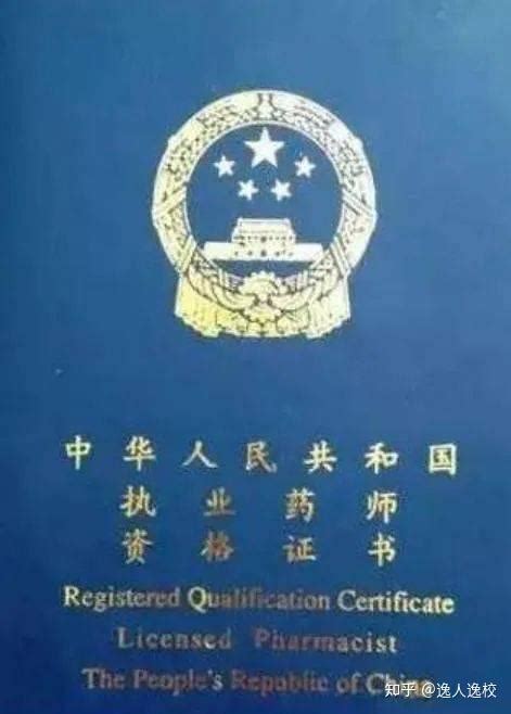 中国15种高含金量证书，你拥有几本？ - 知乎