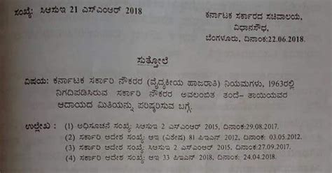 According to the rules of the Karnataka State Government Employee ...