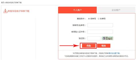 人保商家版app下载-中国人保商户服务平台下载v3.0.4 安卓版-绿色资源网