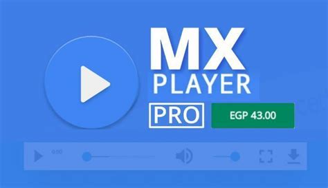 مشغل الميديا MXplayer Pro النسخة المدفوعة - تقني برو