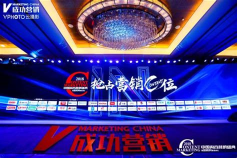 2018中国内容营销盛典 泰和传播带你抢占营销C位 - 国际在线移动版