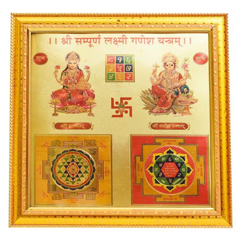 Hawai 24k Gold Plated Shree Sampoorna Laxmi Ganesh Yantra with ...
