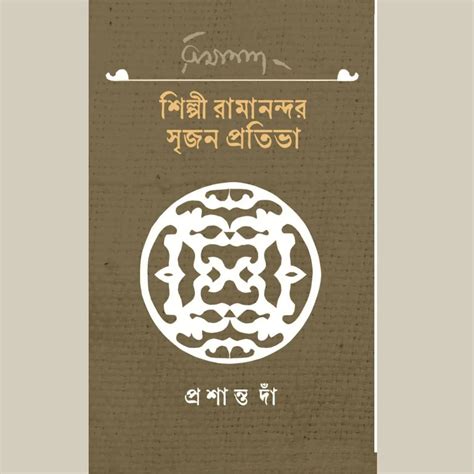 Books from Bengal | Culture, Stories & Folk Wisdom – The Bengal Store