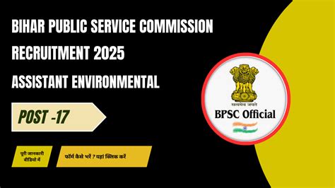 BPSC AES Recruitment 2025 – 17 Vacancies