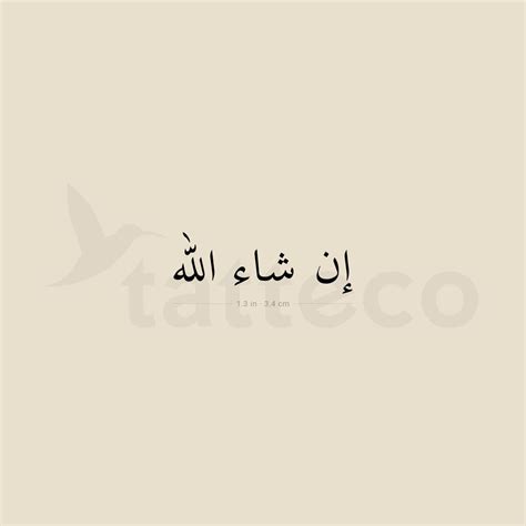 Inshallah - God Willing in Arabic Word Temporary Tattoo (set of 3) - Etsy