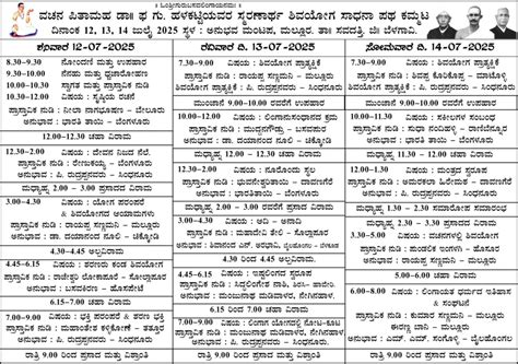 ಮಲ್ಲೂರಿನಲ್ಲಿ ಮೂರು ದಿನಗಳ "ಶಿವಯೋಗ ಸಾಧನಾಪಥ ಕಮ್ಮಟ" - Basava Media