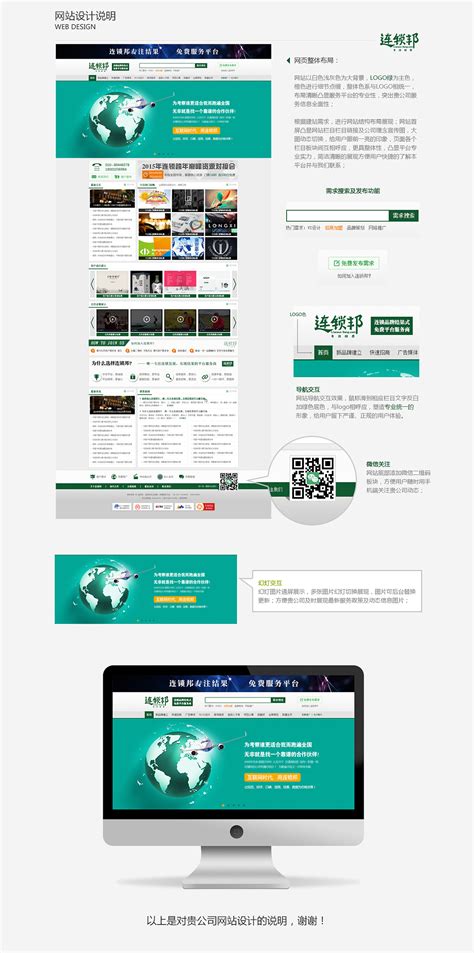网站设计说明整理（一）|网页|企业官网|东南秋迪 - 原创作品 - 站酷 (ZCOOL)
